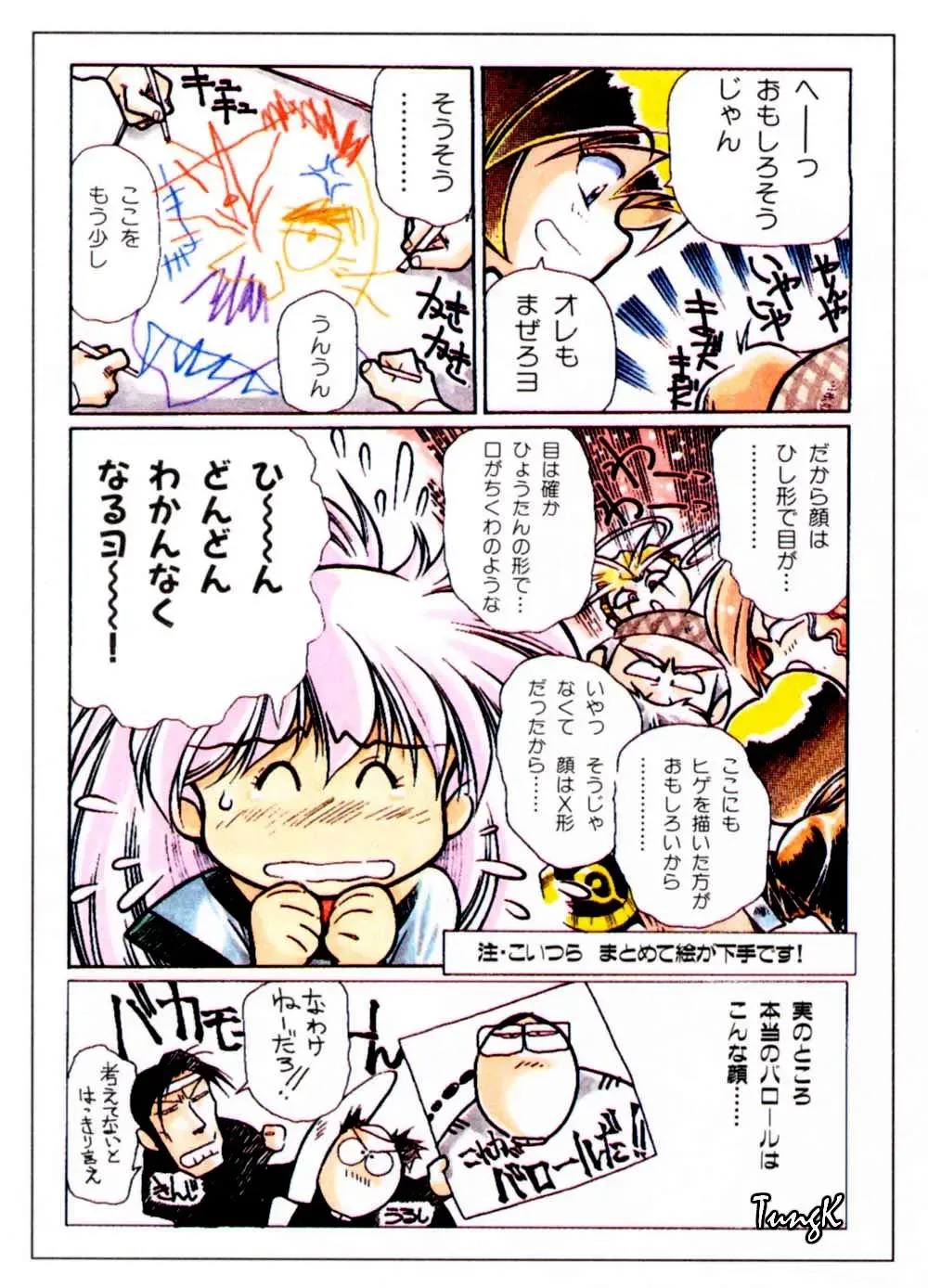 [Urushihara Satoshi] Venus Urushihara Satoshi Illustration Shuu Fhentai - Page 98