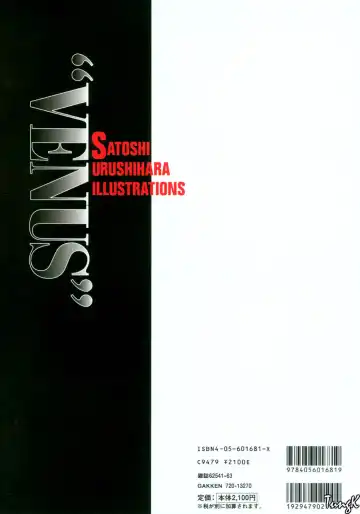[Urushihara Satoshi] Venus Urushihara Satoshi Illustration Shuu Fhentai - Page 94
