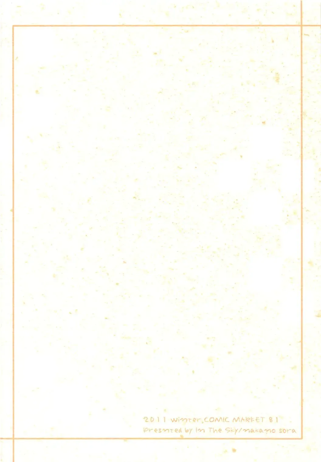 [Nakano Sora] My Favorite Fhentai - Page 10