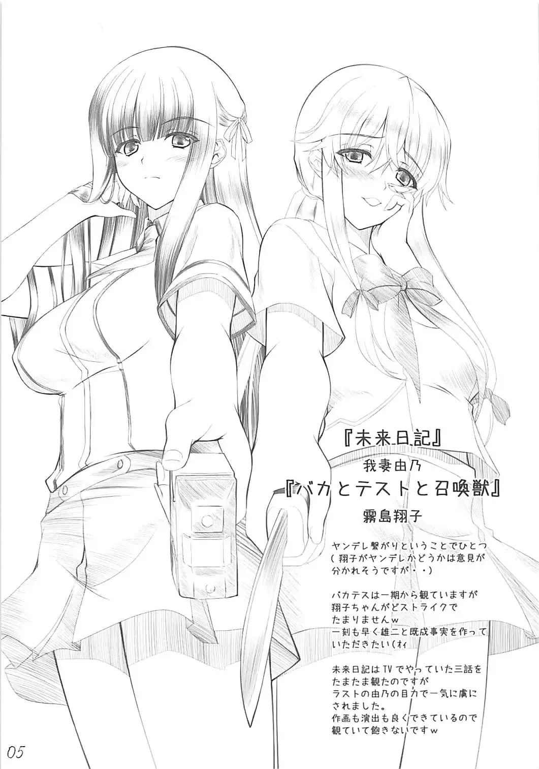 [Nakano Sora] My Favorite Fhentai - Page 4