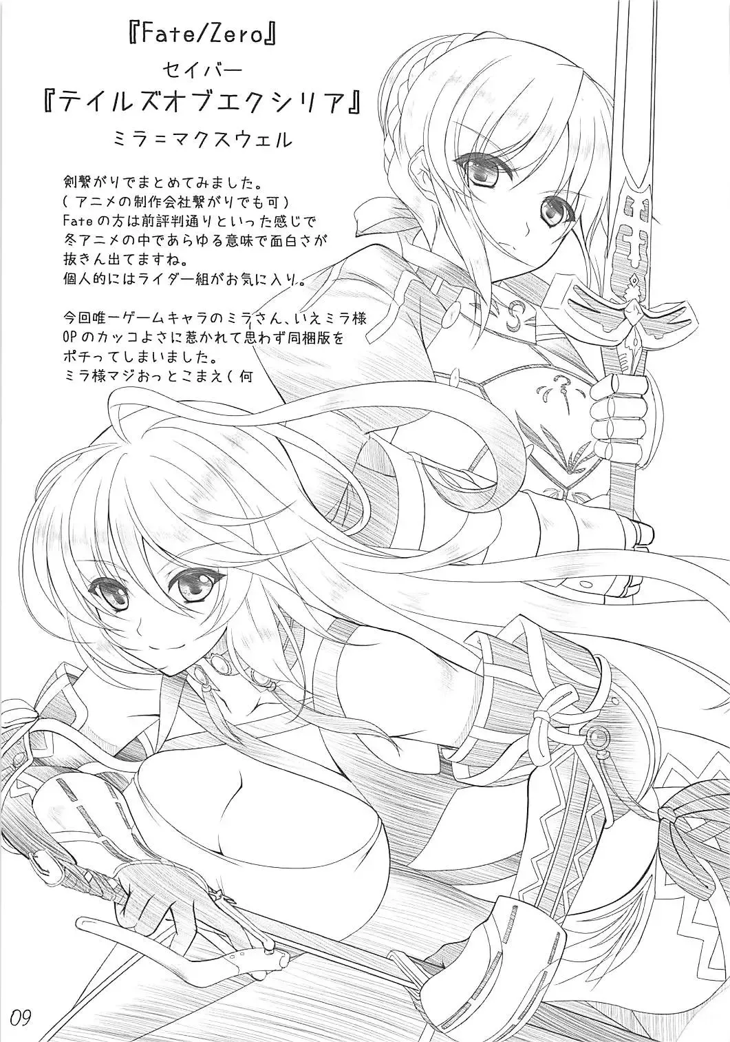 [Nakano Sora] My Favorite Fhentai - Page 8