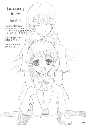 [Nakano Sora] My Favorite Fhentai - Page 3