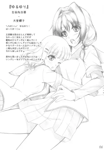 [Nakano Sora] My Favorite Fhentai - Page 5