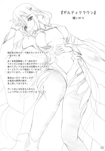 [Nakano Sora] My Favorite Fhentai - Page 7