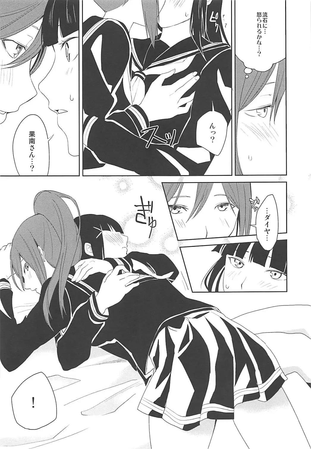 [Senyuu] Hokenshitsu Fhentai - Page 12