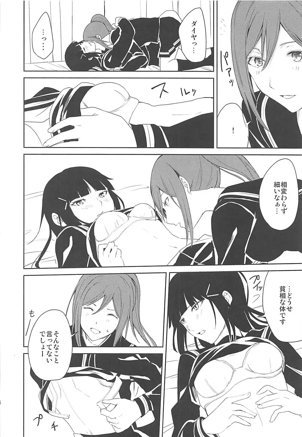 [Senyuu] Hokenshitsu Fhentai - Page 13