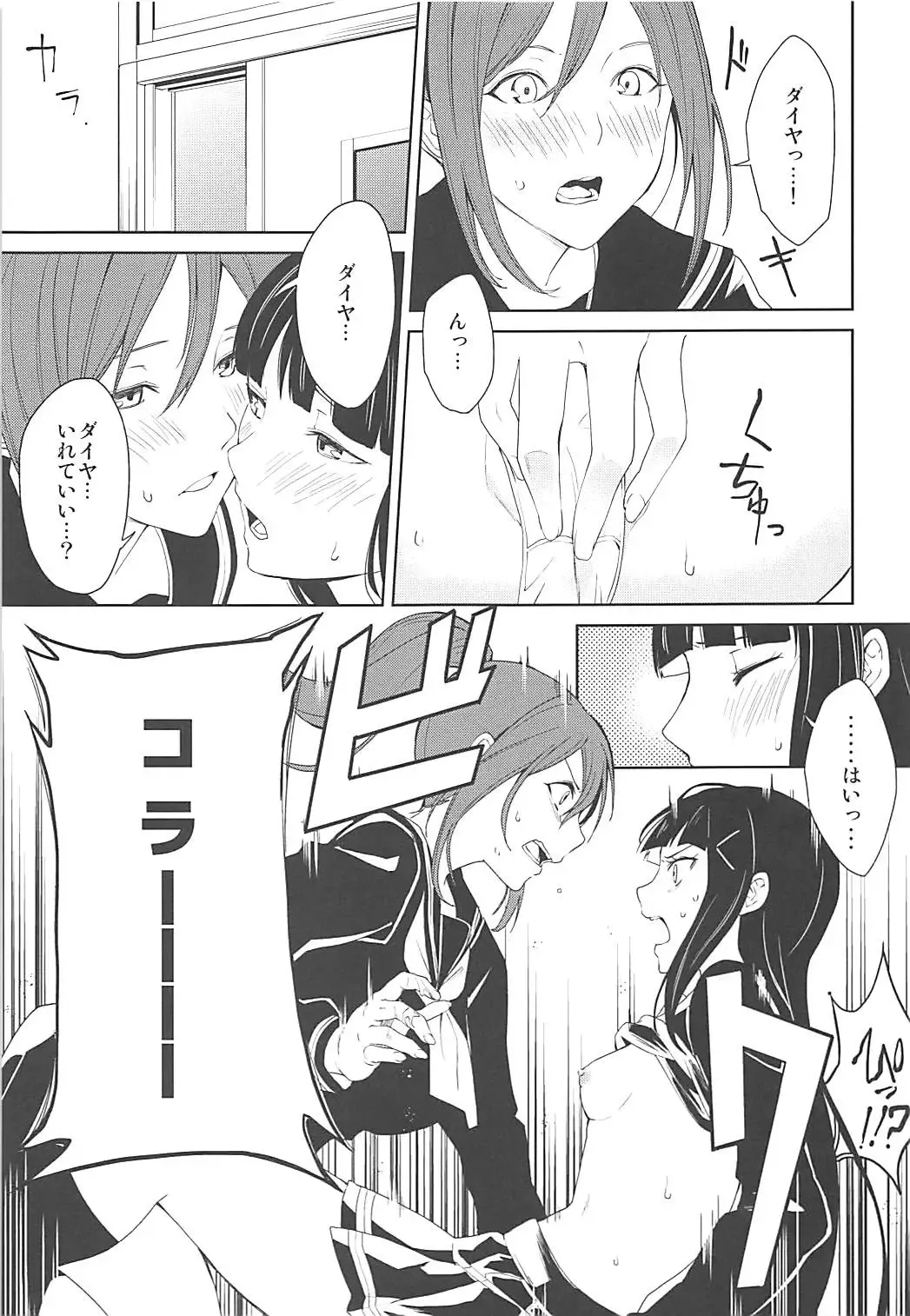 [Senyuu] Hokenshitsu Fhentai - Page 18