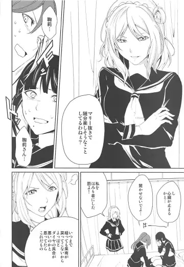 [Senyuu] Hokenshitsu Fhentai - Page 19