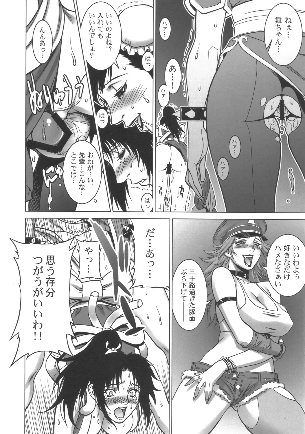 [Motchie] Kunoichi Jigokuhen R-31 Fhentai - Page 13