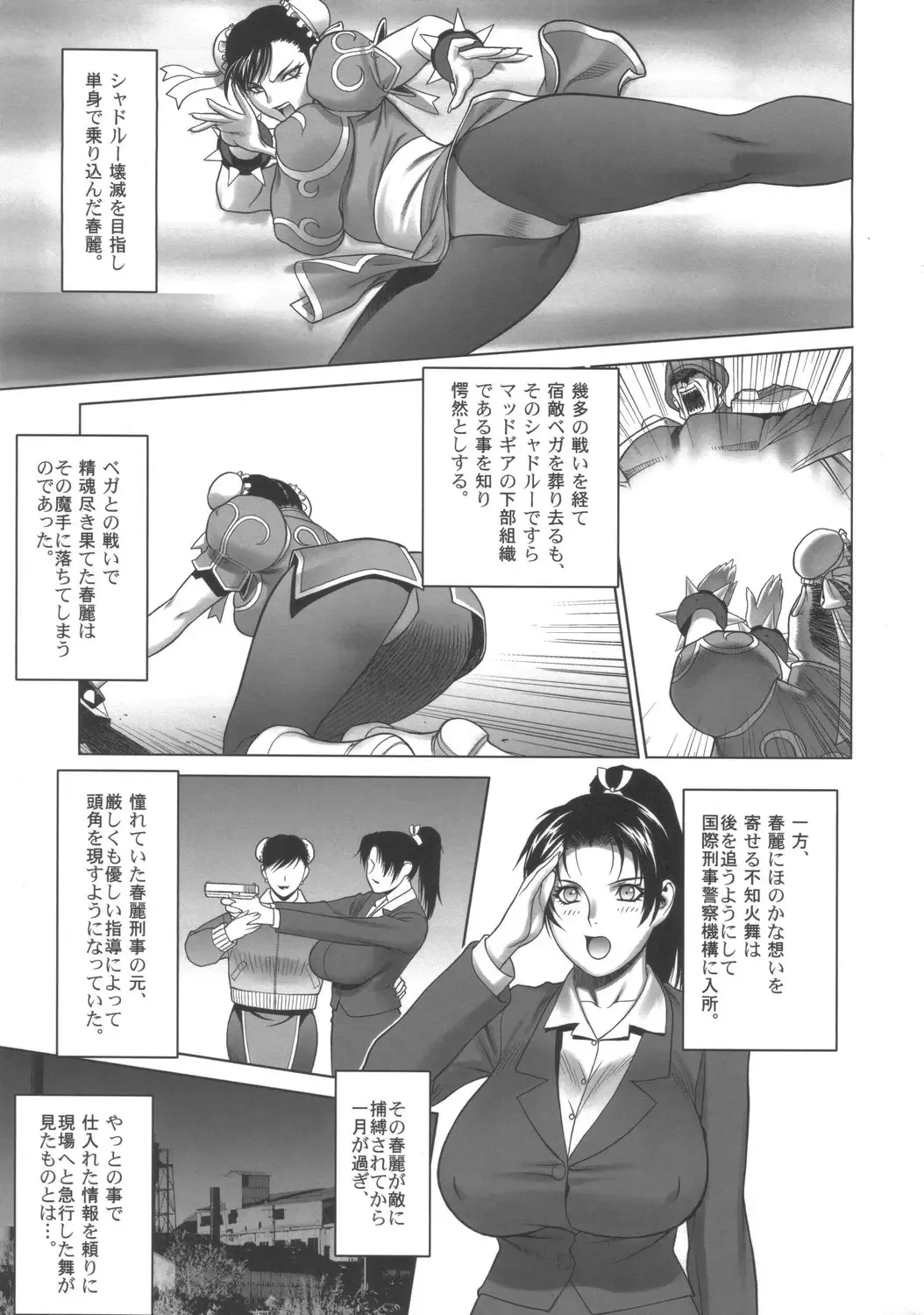 [Motchie] Kunoichi Jigokuhen R-31 Fhentai - Page 4