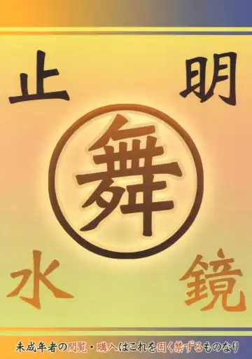 [Motchie] Kunoichi Jigokuhen R-31 Fhentai - Page 26