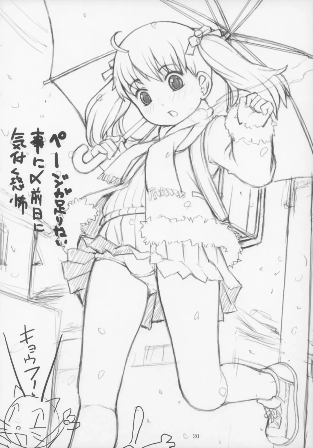 [Sakurafubuki Nel] 06 winter Fhentai - Page 20