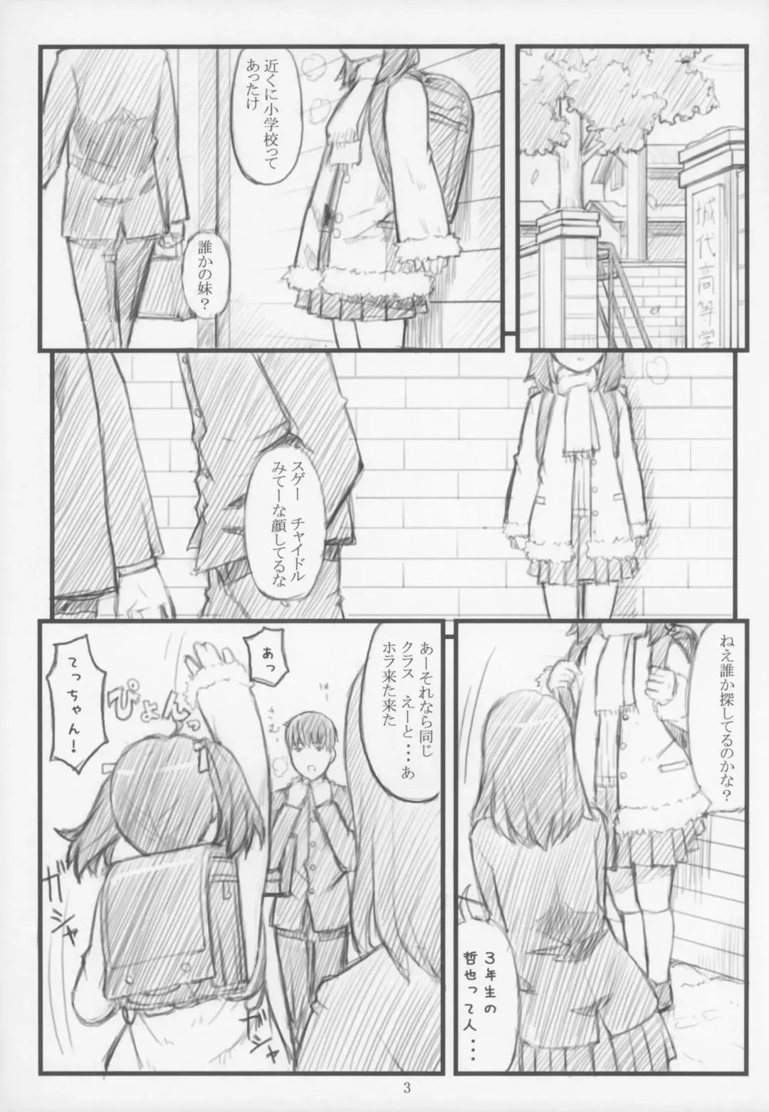 [Sakurafubuki Nel] 06 winter Fhentai - Page 3