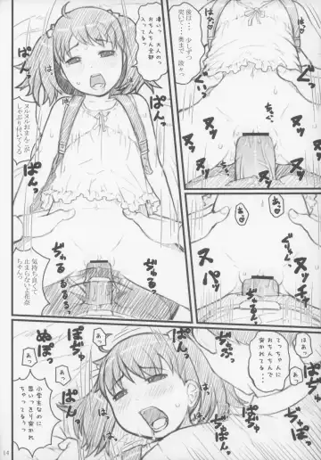 [Sakurafubuki Nel] 06 winter Fhentai - Page 14