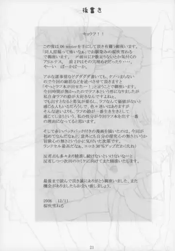 [Sakurafubuki Nel] 06 winter Fhentai - Page 21