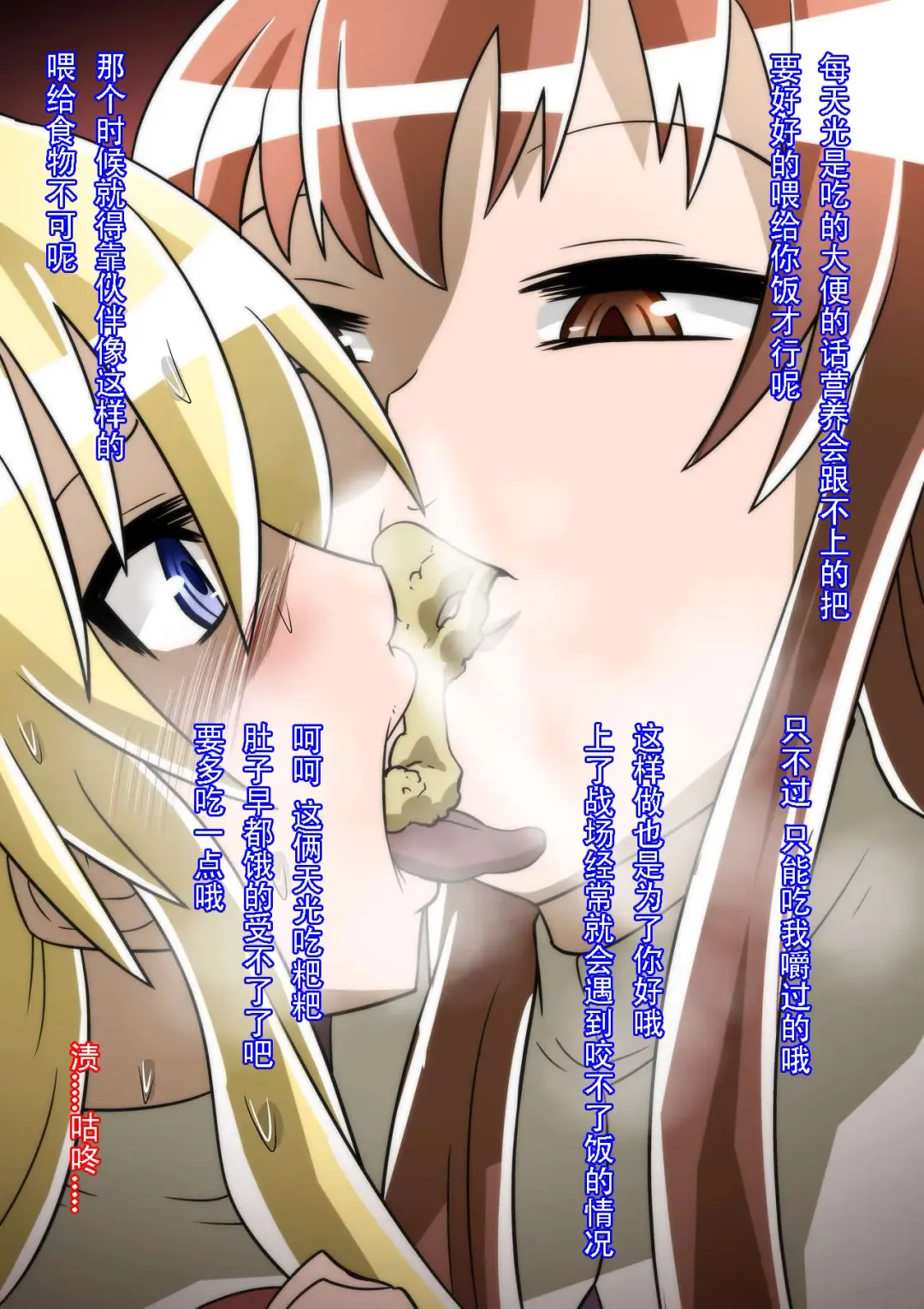 [Dining] Satellizer Bad End no Hatsubai Kaishi Kinen! Fhentai - Page 15
