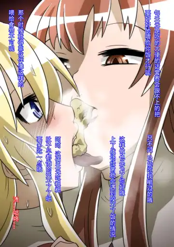 [Dining] Satellizer Bad End no Hatsubai Kaishi Kinen! Fhentai - Page 15