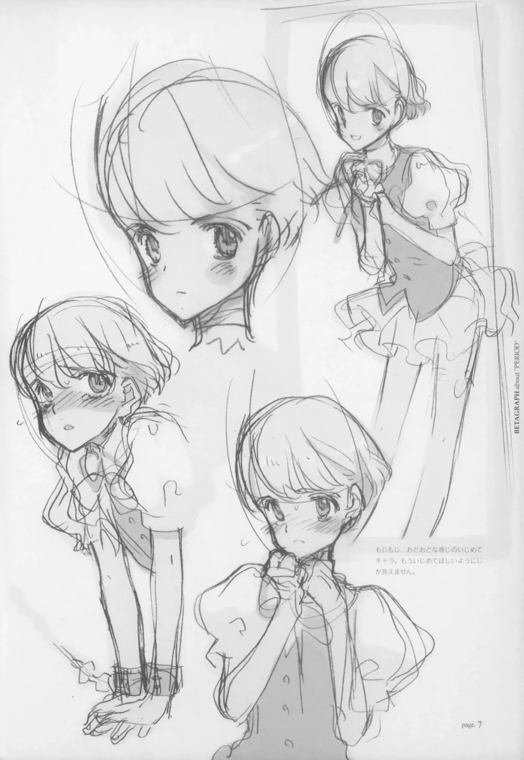 [Oyari Ashito] BetaGraph about PERIOD Fhentai - Page 12