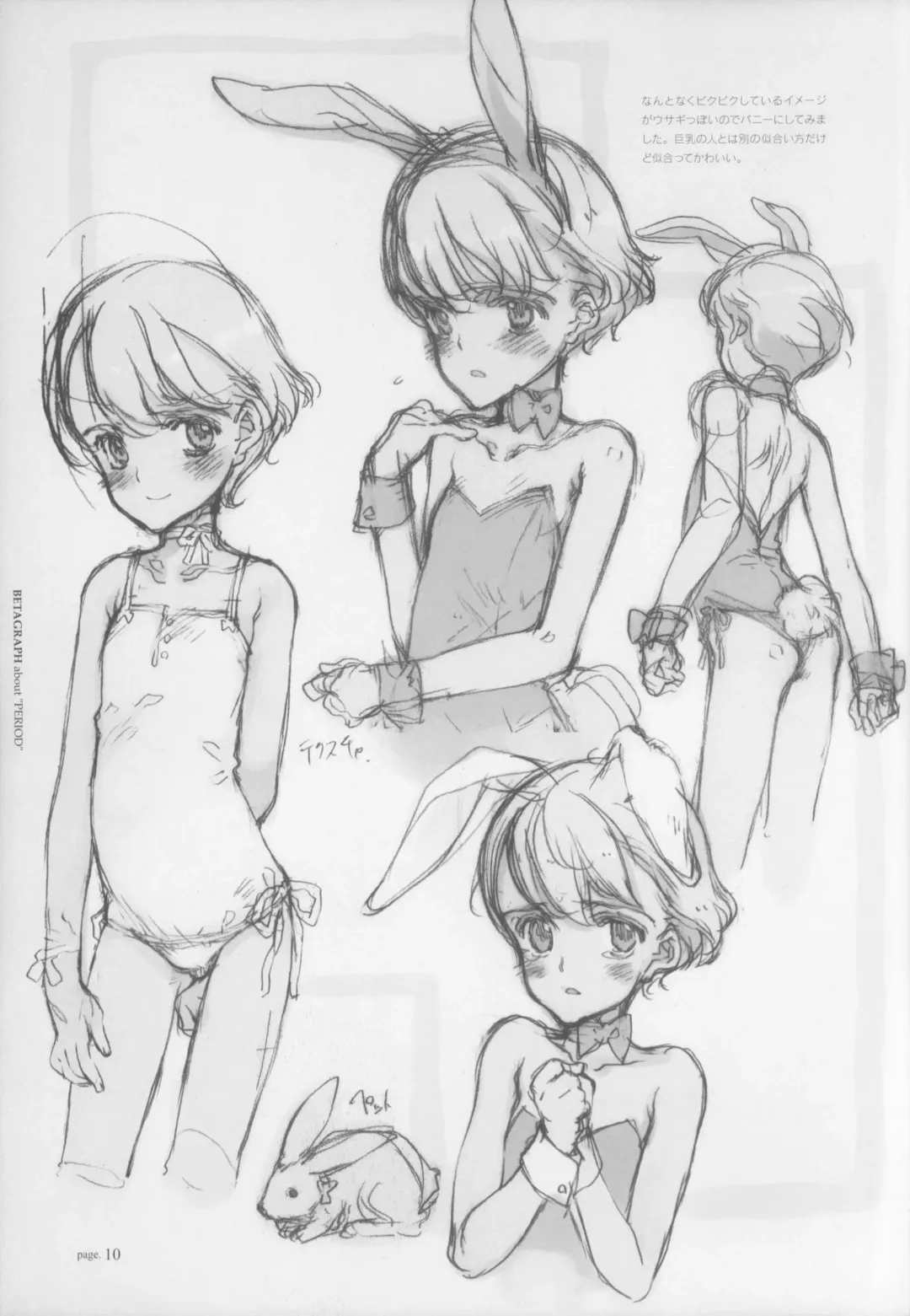 [Oyari Ashito] BetaGraph about PERIOD Fhentai - Page 15