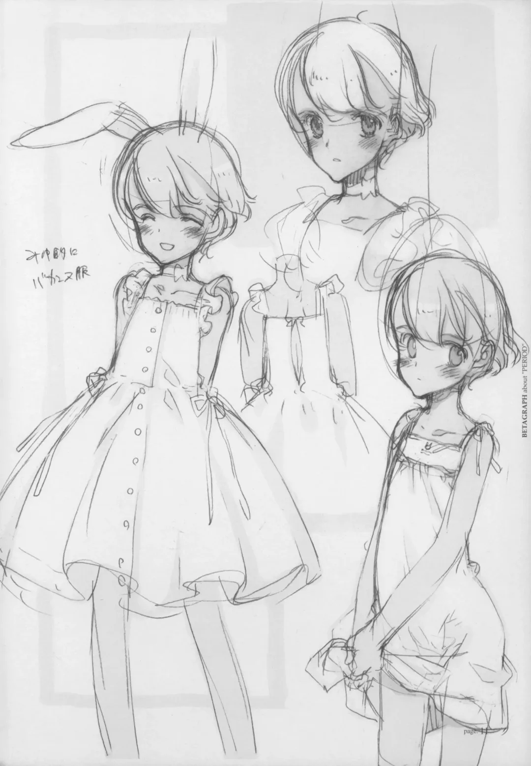 [Oyari Ashito] BetaGraph about PERIOD Fhentai - Page 16