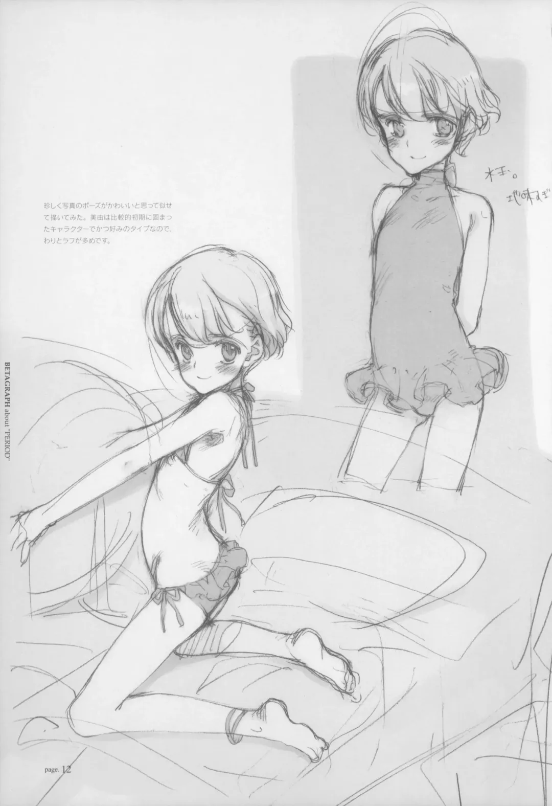 [Oyari Ashito] BetaGraph about PERIOD Fhentai - Page 17