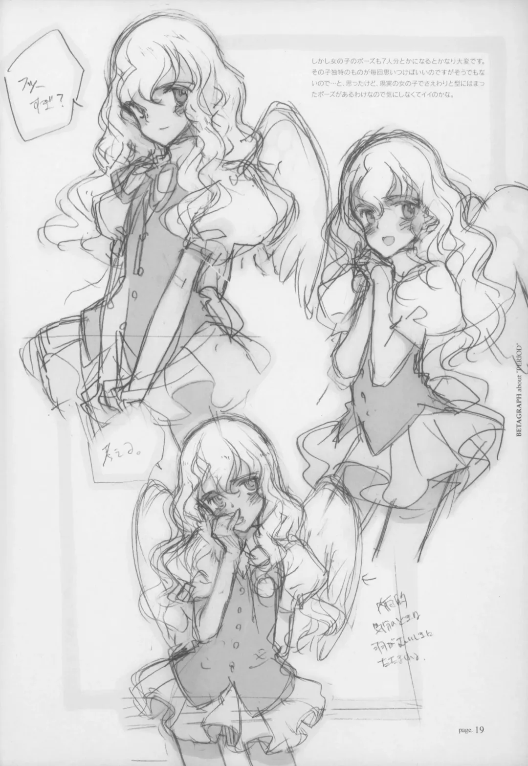 [Oyari Ashito] BetaGraph about PERIOD Fhentai - Page 24