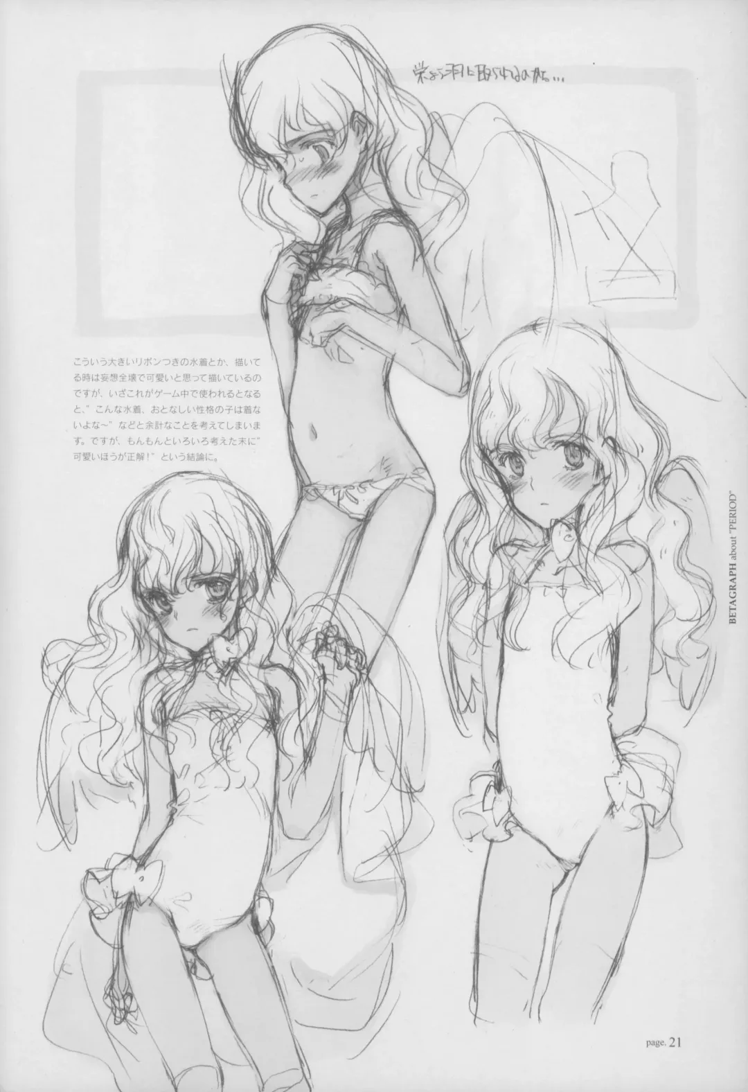 [Oyari Ashito] BetaGraph about PERIOD Fhentai - Page 26