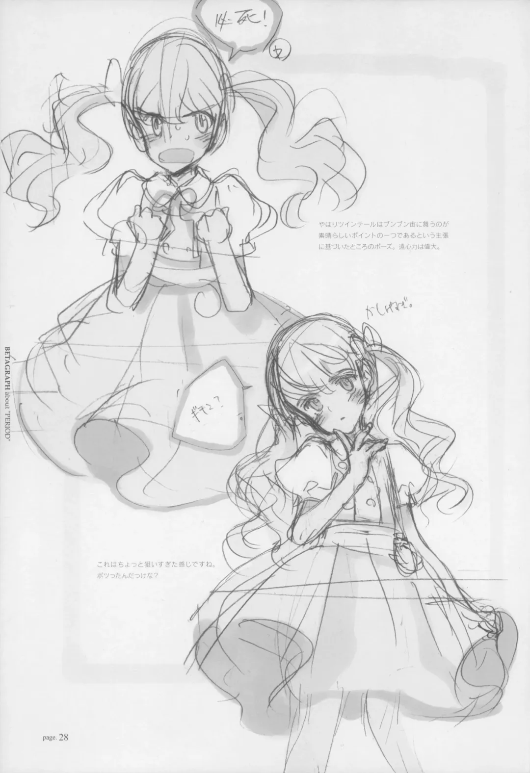 [Oyari Ashito] BetaGraph about PERIOD Fhentai - Page 33