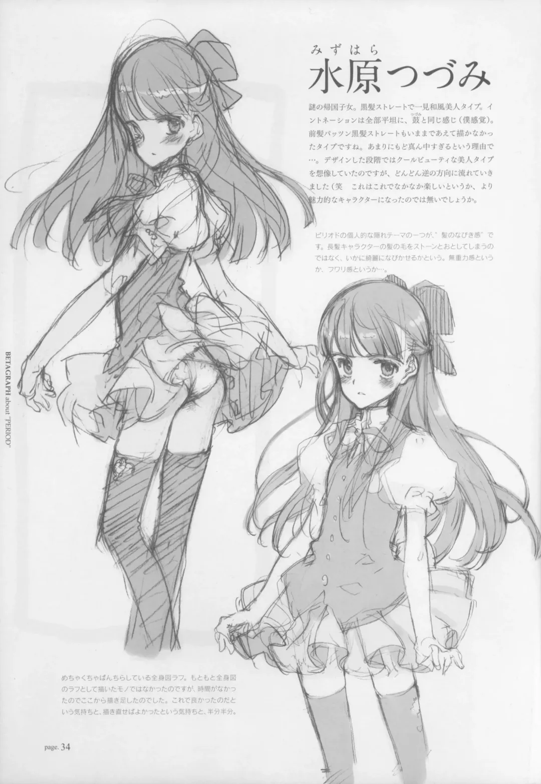 [Oyari Ashito] BetaGraph about PERIOD Fhentai - Page 39