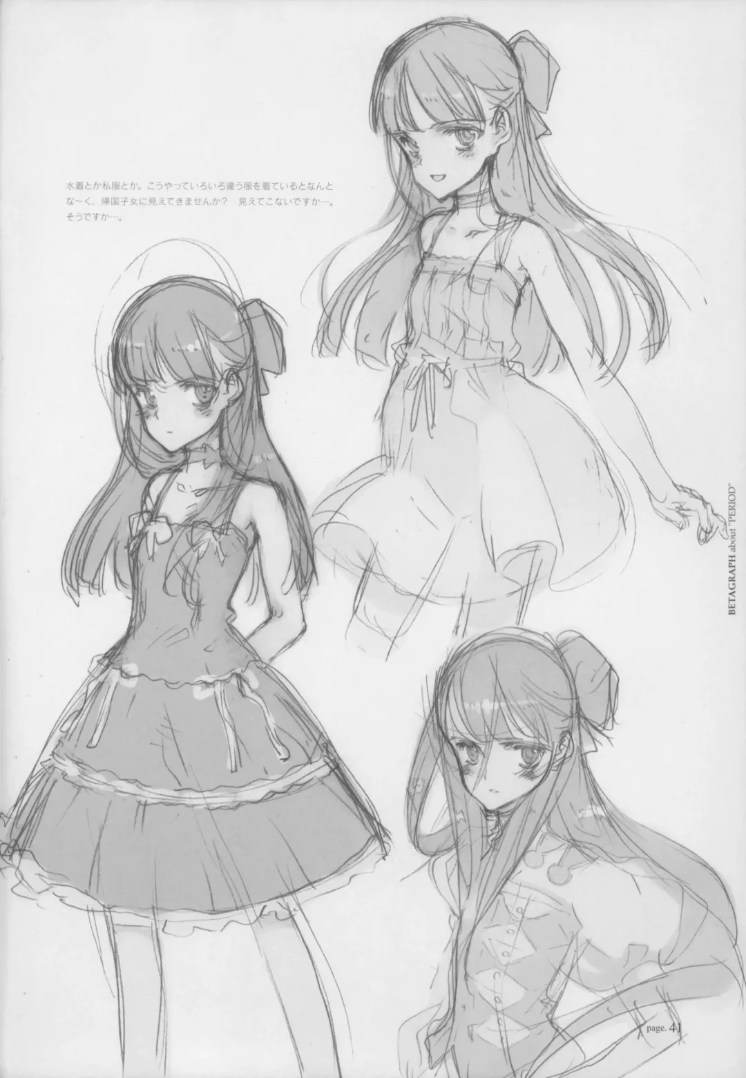 [Oyari Ashito] BetaGraph about PERIOD Fhentai - Page 46