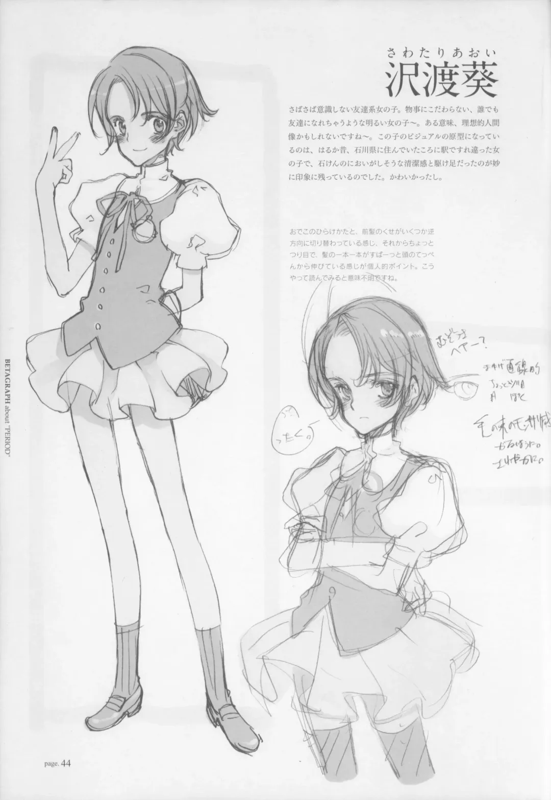 [Oyari Ashito] BetaGraph about PERIOD Fhentai - Page 49