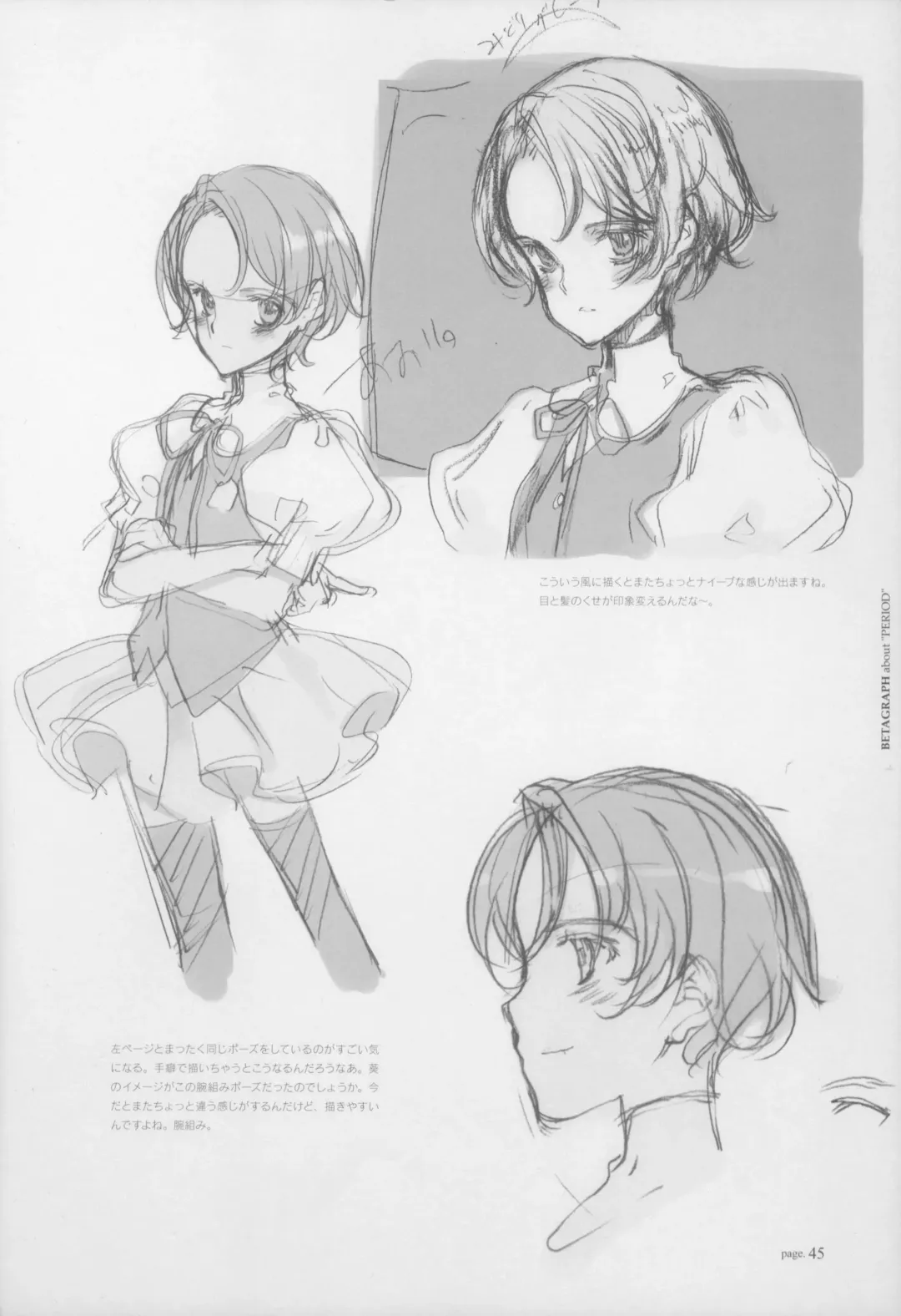 [Oyari Ashito] BetaGraph about PERIOD Fhentai - Page 50