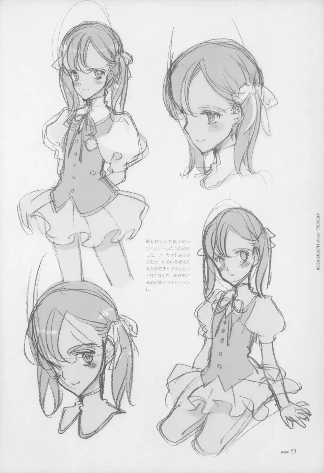 [Oyari Ashito] BetaGraph about PERIOD Fhentai - Page 58