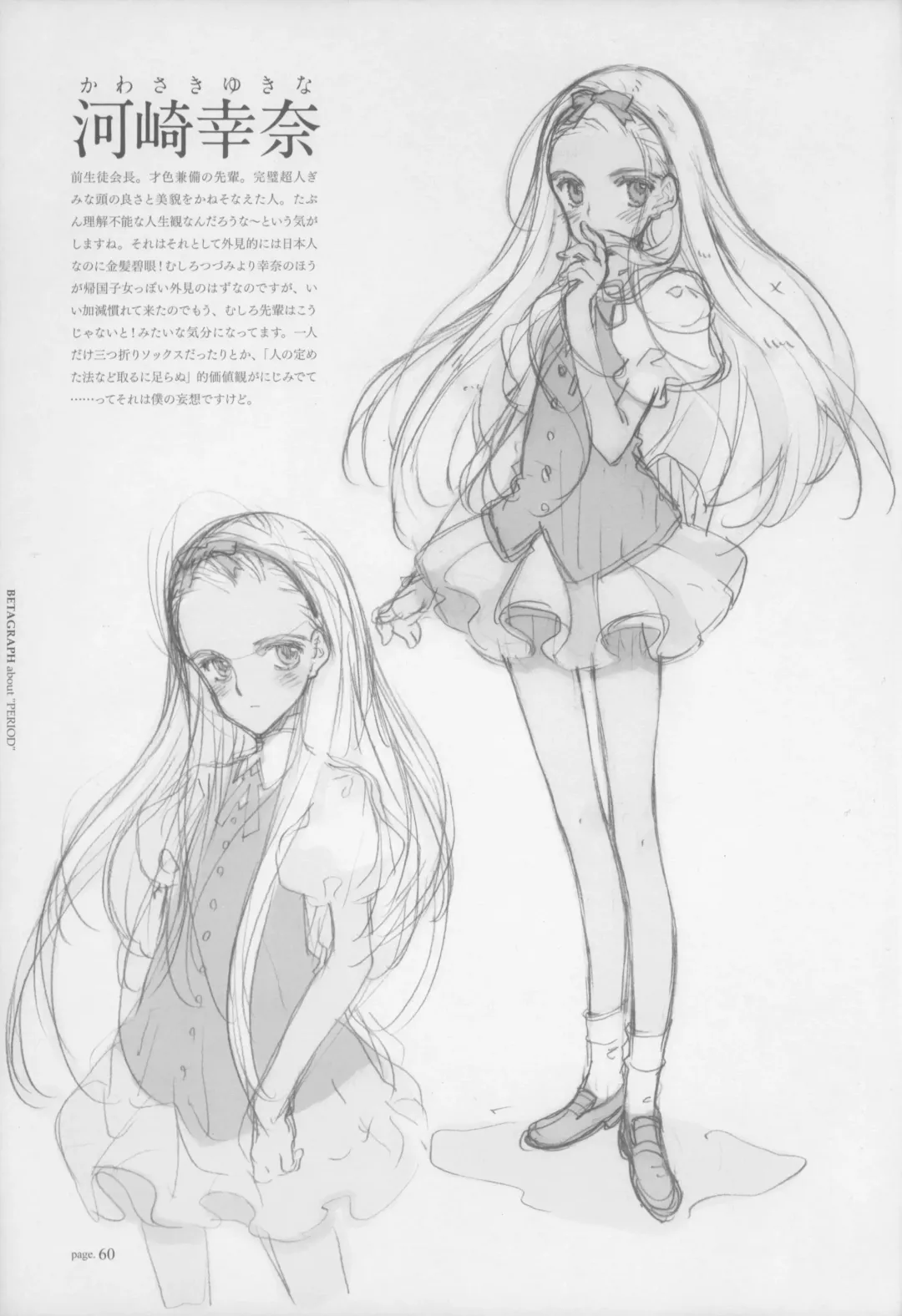 [Oyari Ashito] BetaGraph about PERIOD Fhentai - Page 65