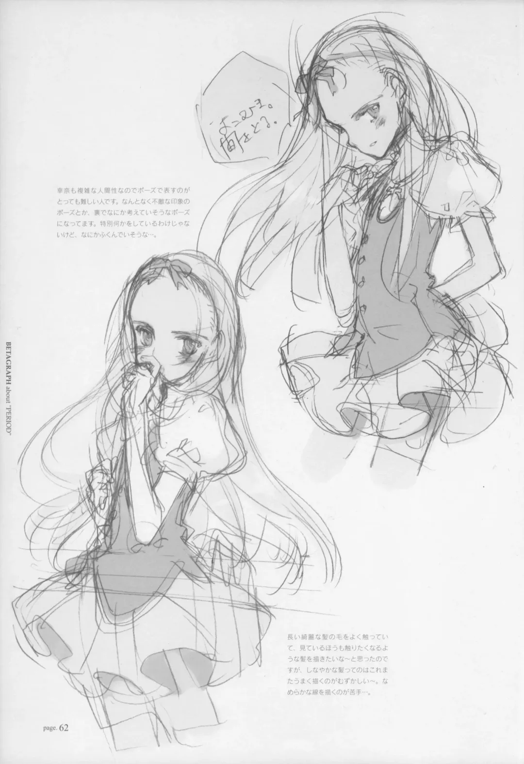 [Oyari Ashito] BetaGraph about PERIOD Fhentai - Page 67