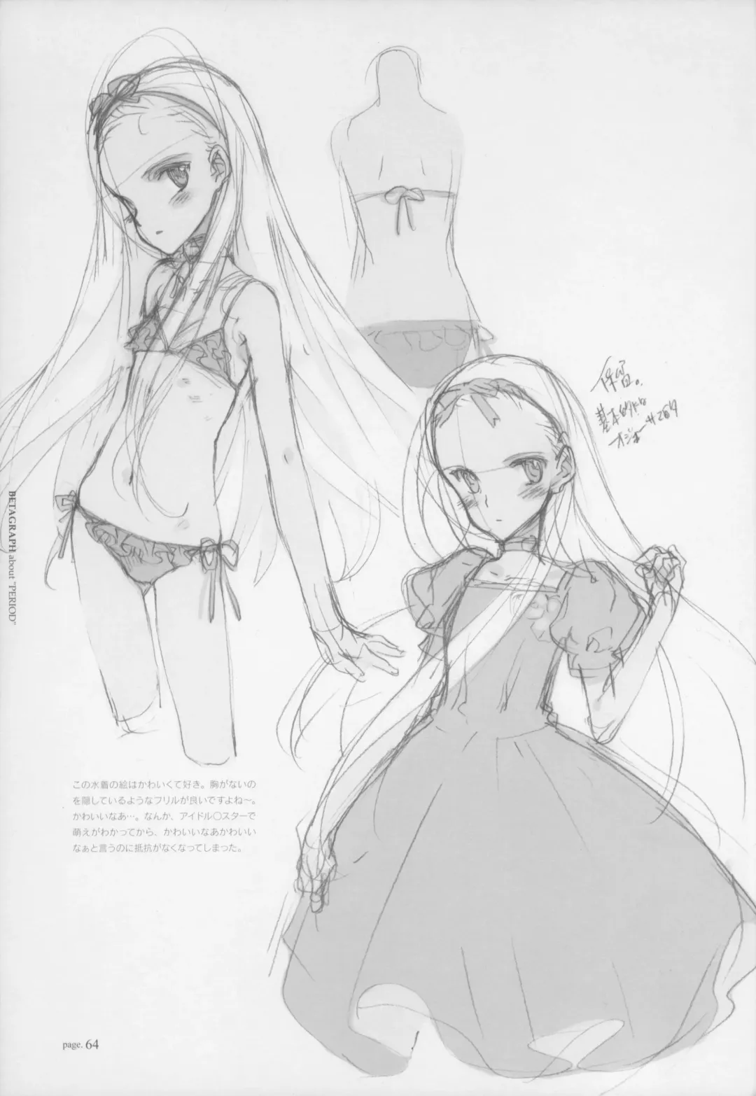 [Oyari Ashito] BetaGraph about PERIOD Fhentai - Page 69