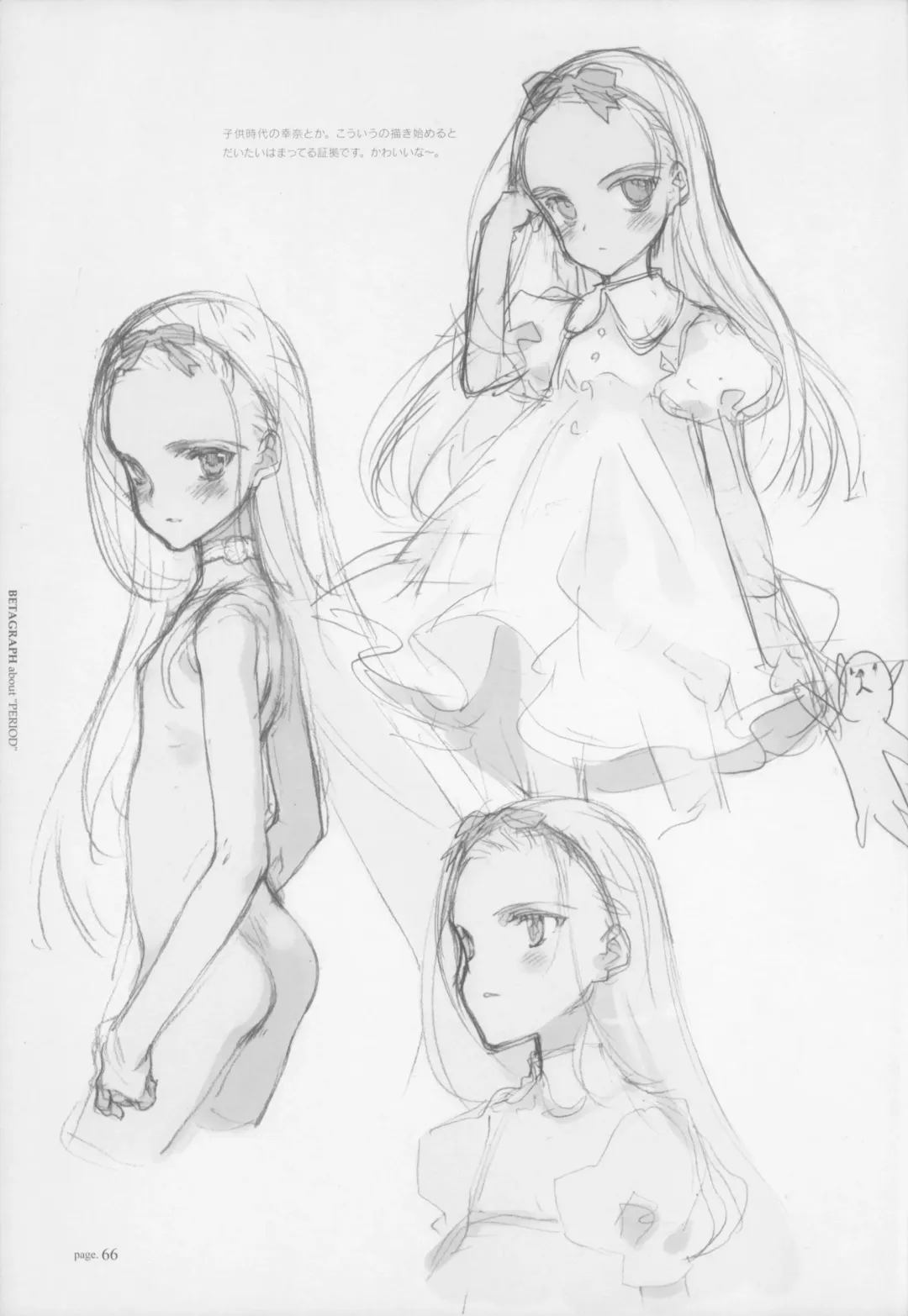 [Oyari Ashito] BetaGraph about PERIOD Fhentai - Page 71