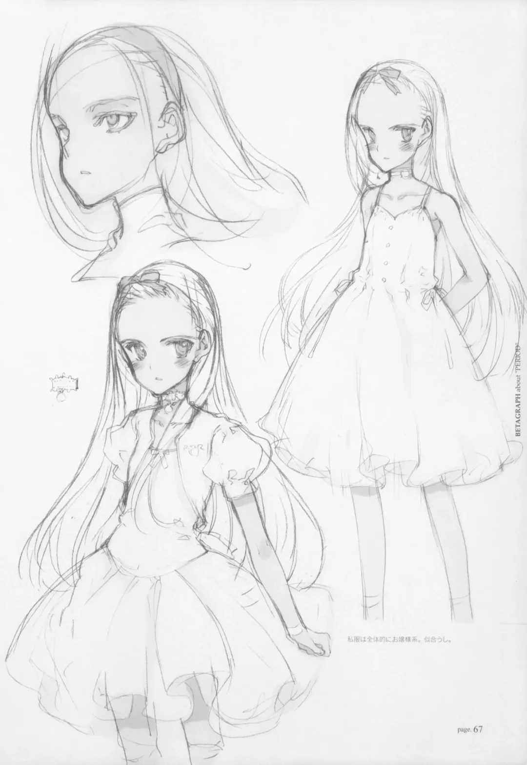 [Oyari Ashito] BetaGraph about PERIOD Fhentai - Page 72