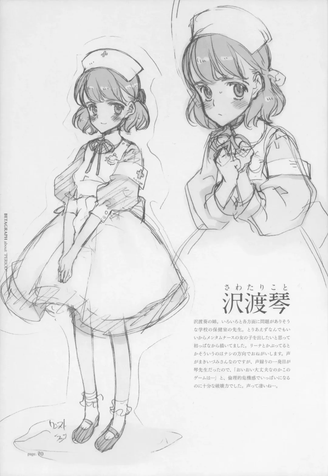 [Oyari Ashito] BetaGraph about PERIOD Fhentai - Page 75