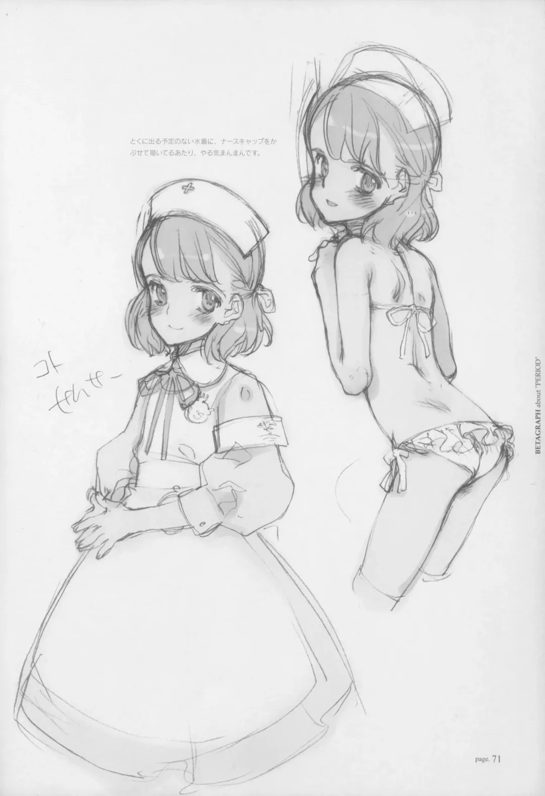 [Oyari Ashito] BetaGraph about PERIOD Fhentai - Page 76