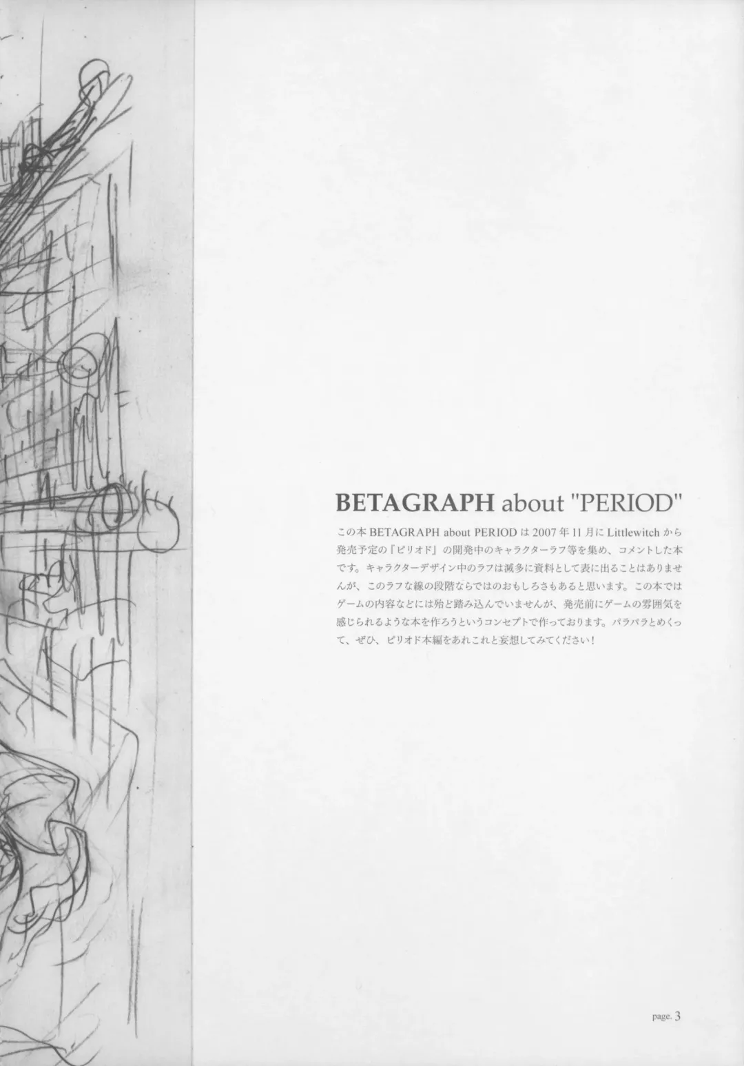 [Oyari Ashito] BetaGraph about PERIOD Fhentai - Page 8