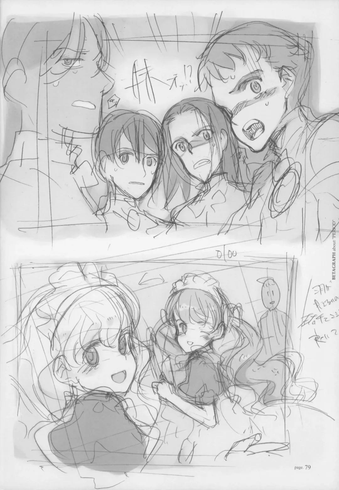 [Oyari Ashito] BetaGraph about PERIOD Fhentai - Page 84