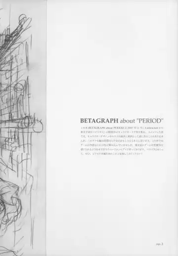 [Oyari Ashito] BetaGraph about PERIOD Fhentai - Page 8