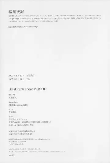 [Oyari Ashito] BetaGraph about PERIOD Fhentai - Page 85