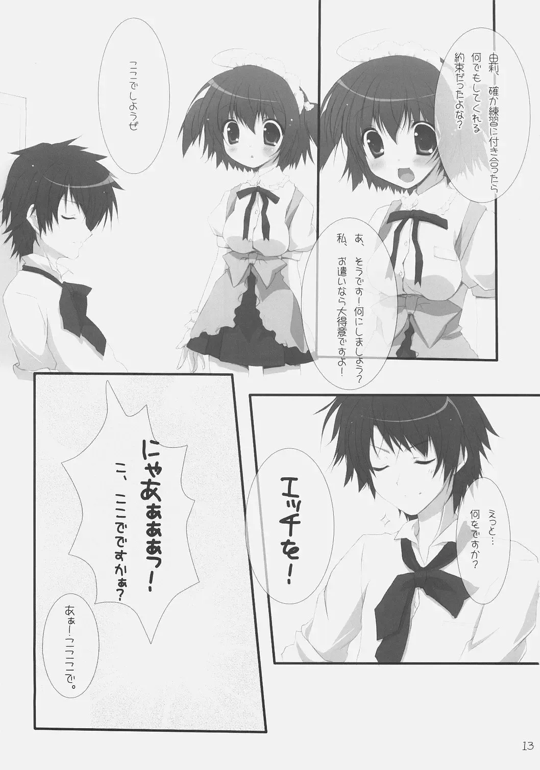 [Miyasaka Miyu] Kirsch torte Fhentai - Page 12