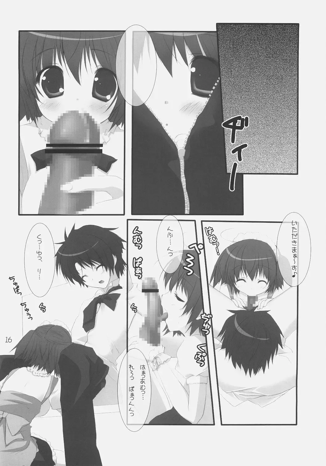 [Miyasaka Miyu] Kirsch torte Fhentai - Page 15