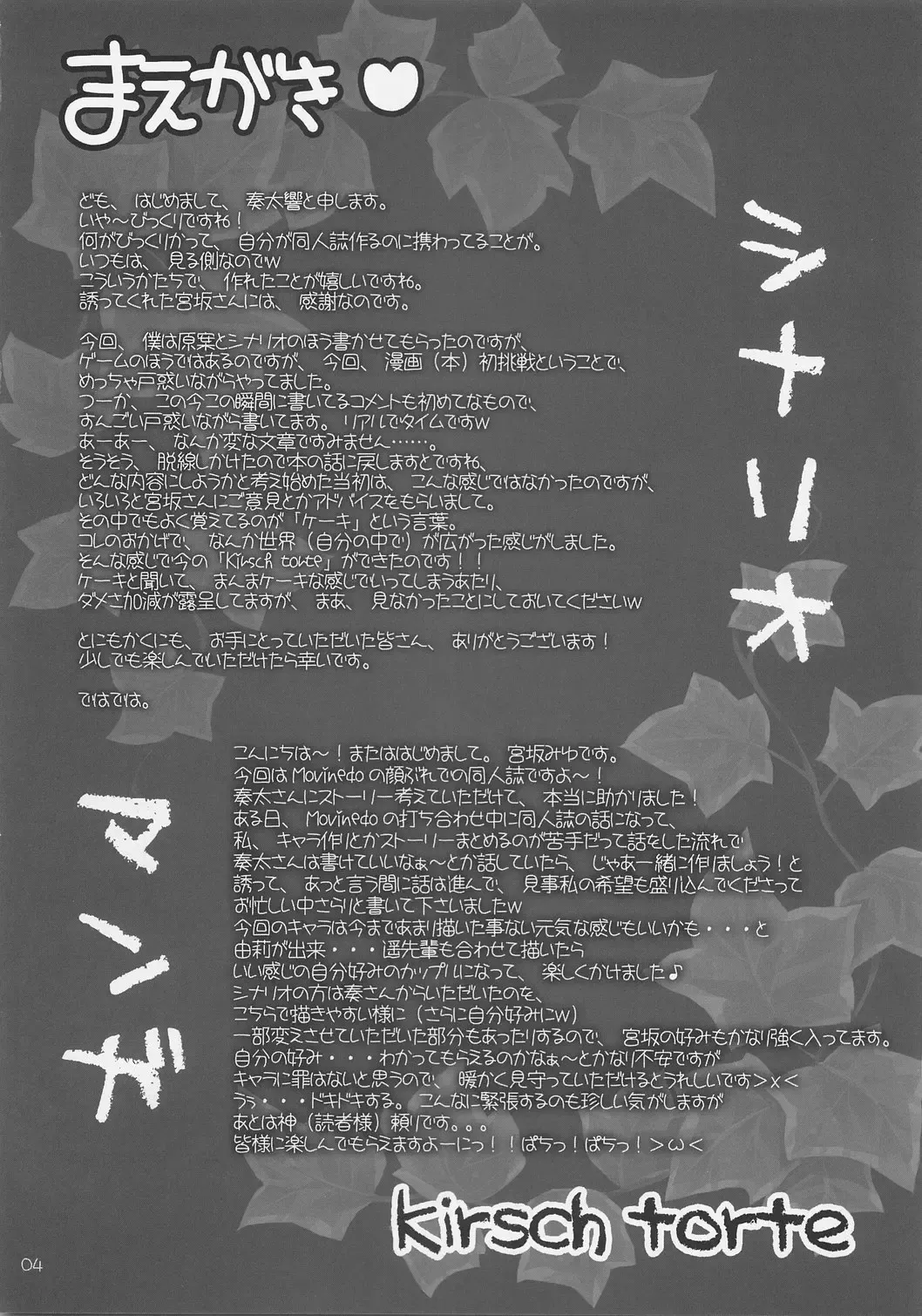 [Miyasaka Miyu] Kirsch torte Fhentai - Page 3