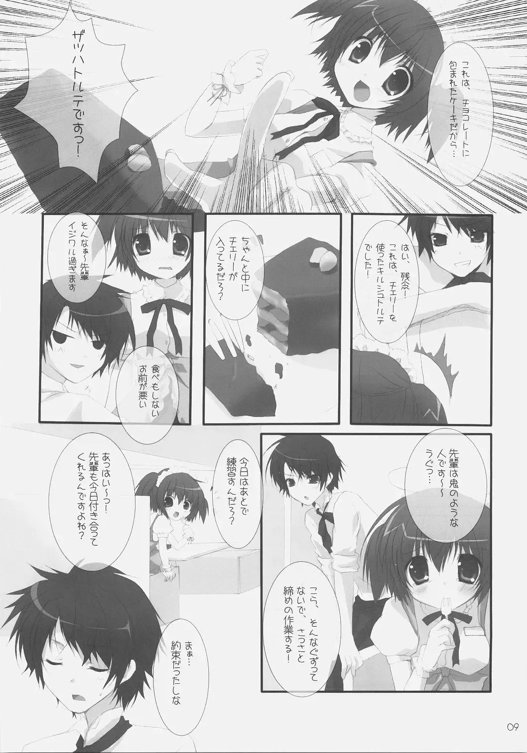 [Miyasaka Miyu] Kirsch torte Fhentai - Page 8