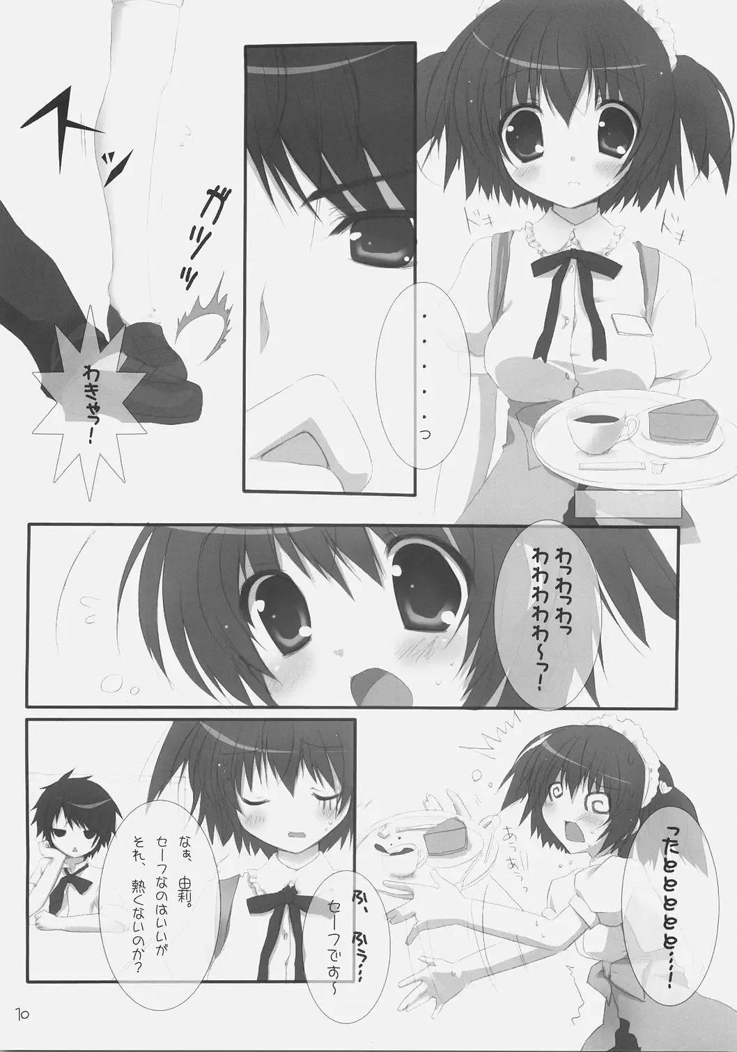 [Miyasaka Miyu] Kirsch torte Fhentai - Page 9