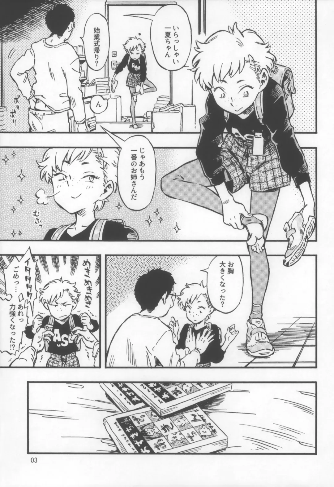 [Minori Kenshirou] Pouty Pukey Smile Fhentai - Page 2